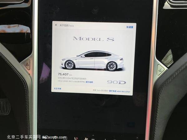 Model S 2016 Model S 90D