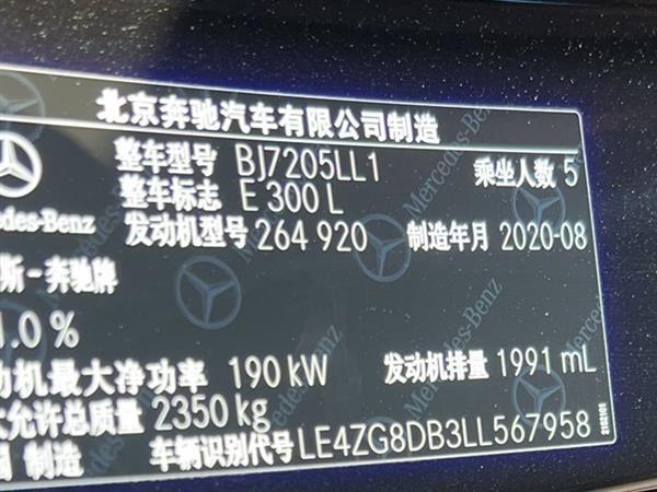 E 2020 Ŀ E 300 L ˶