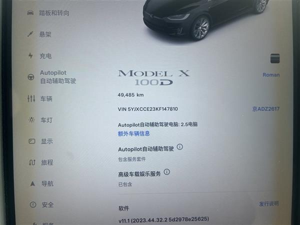 Model X 2017 Model X 100D 