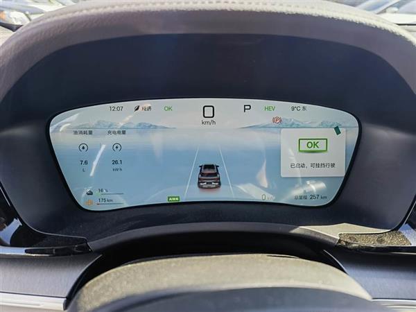 PLUSԴ 2025 DM-i 112KM 
