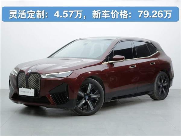 iX 2022 xDrive40