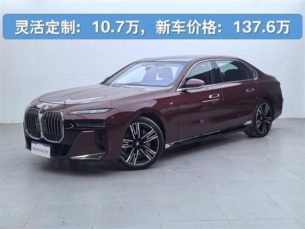 7ϵ 2023 740Li  M˶װ