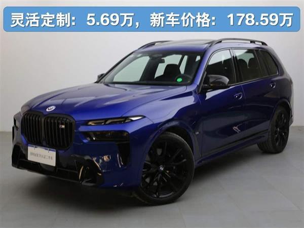 X7 2023 xDrive M60i