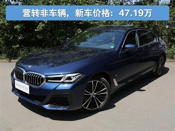 5ϵ 2022 Ŀ 530Li  M˶װ
