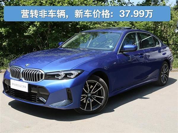 3ϵ 2023 320Li M˶װ