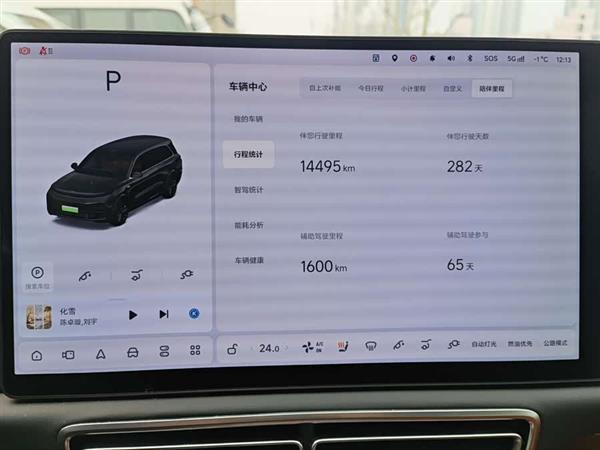 ����L9 2024�� Ultra