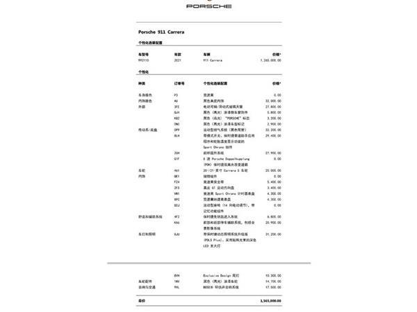 ��ʱ��911 2020�� Carrera 3.0T