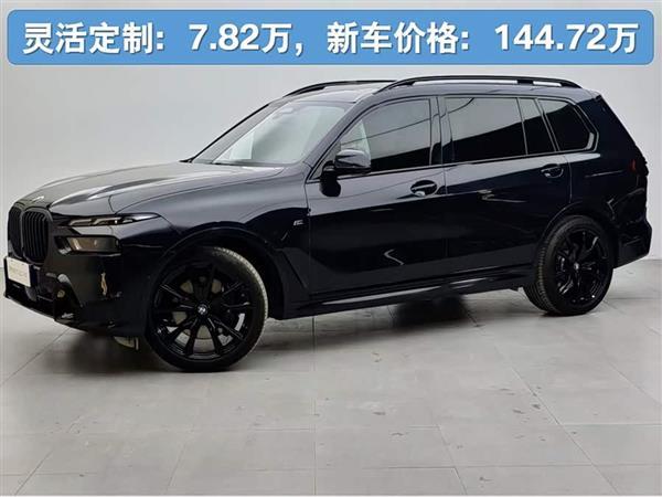 ����X7 2023�� xDrive40i ������M�˶���װ