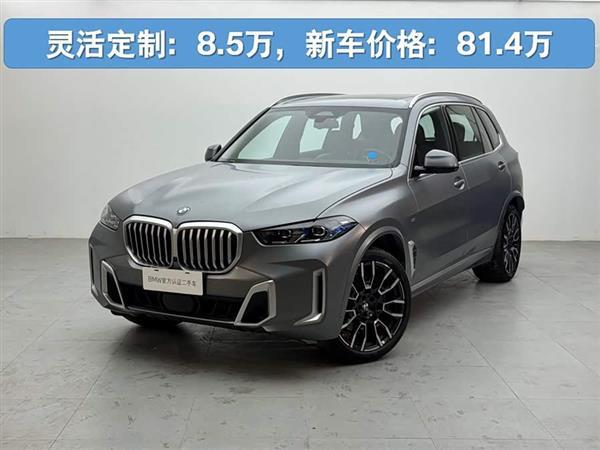 ����X5 2023�� xDrive 40Li M�˶���װ