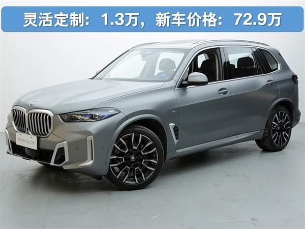 ����X5 2023�� xDrive 40Li M�˶���װ