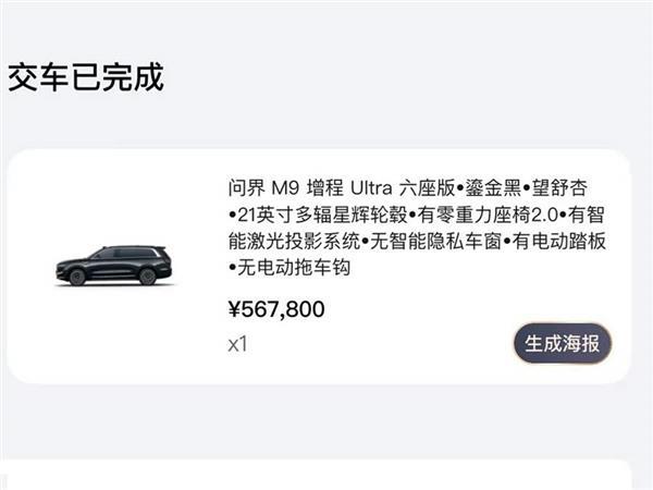�ʽ�M9 2025�� ���� Ultra�� 52kWh 6���� (192�߼����״