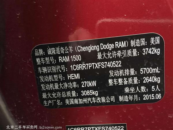 Ram 2013 1500 5.7L
