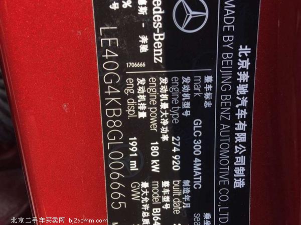 GLC 2016 GLC 300 4MATIC 